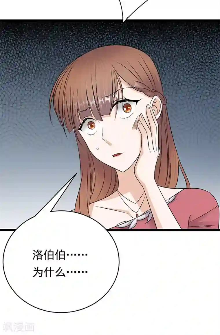 陆少的心尖宠第46话 雪柔心里苦