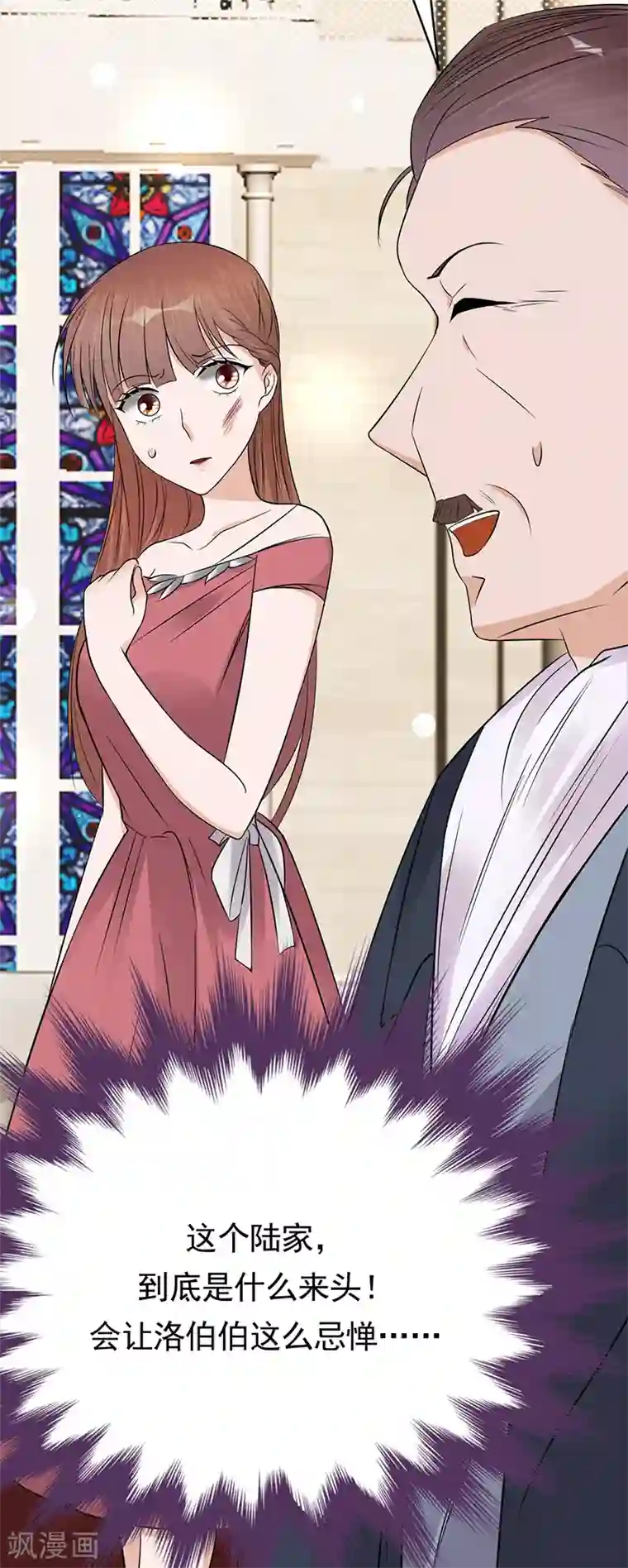 陆少的心尖宠第46话 雪柔心里苦