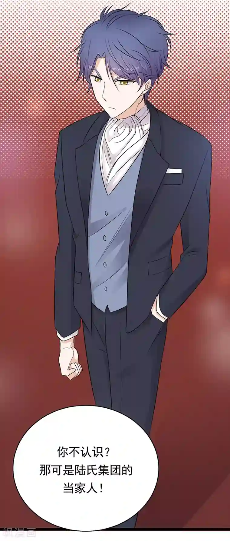 陆少的心尖宠第46话 雪柔心里苦