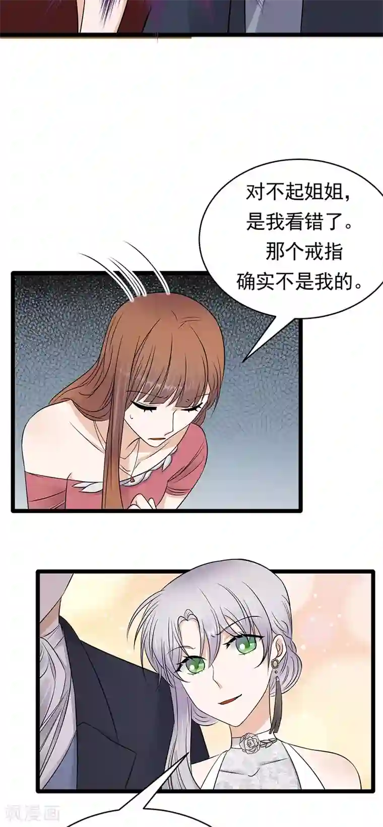 陆少的心尖宠第46话 雪柔心里苦