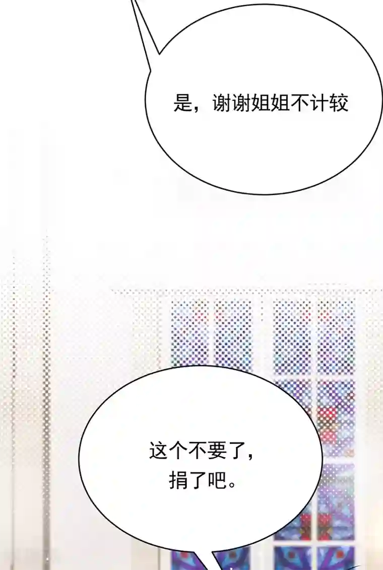 陆少的心尖宠第46话 雪柔心里苦