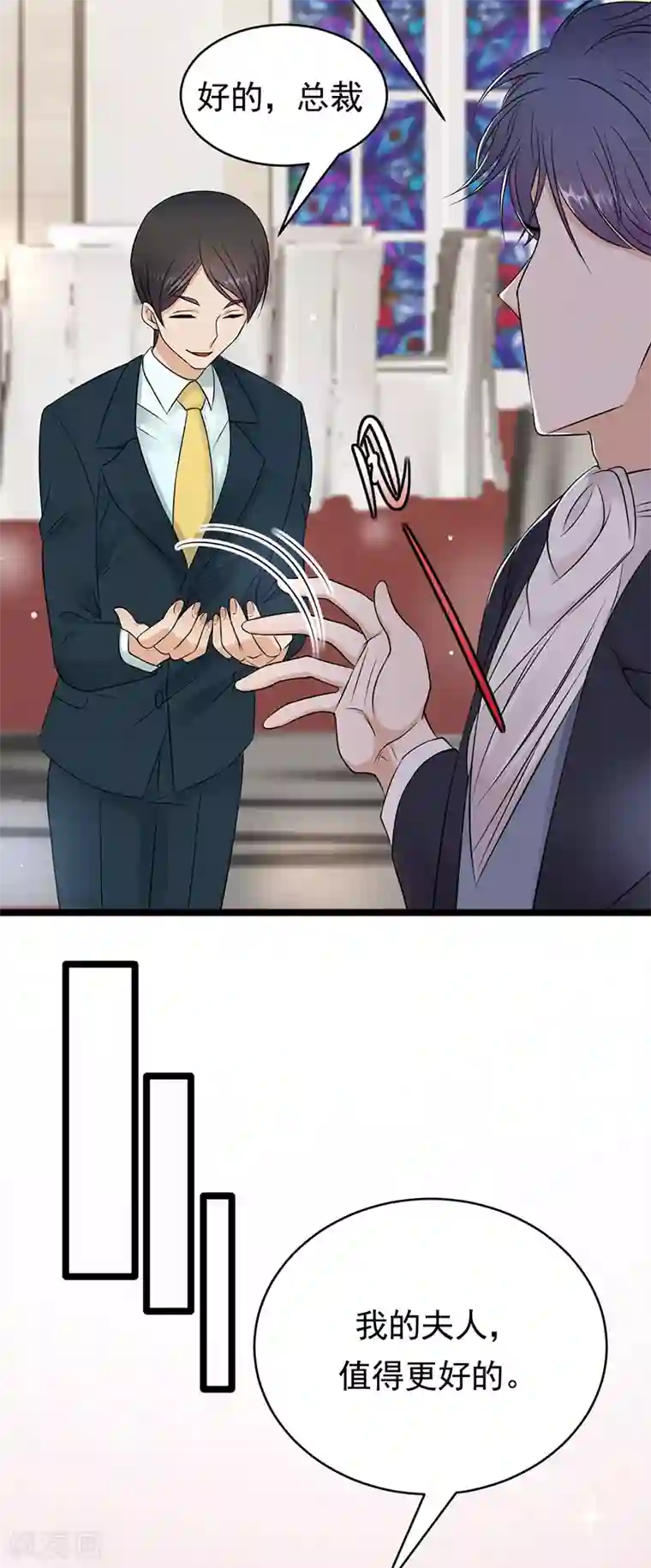 陆少的心尖宠第46话 雪柔心里苦