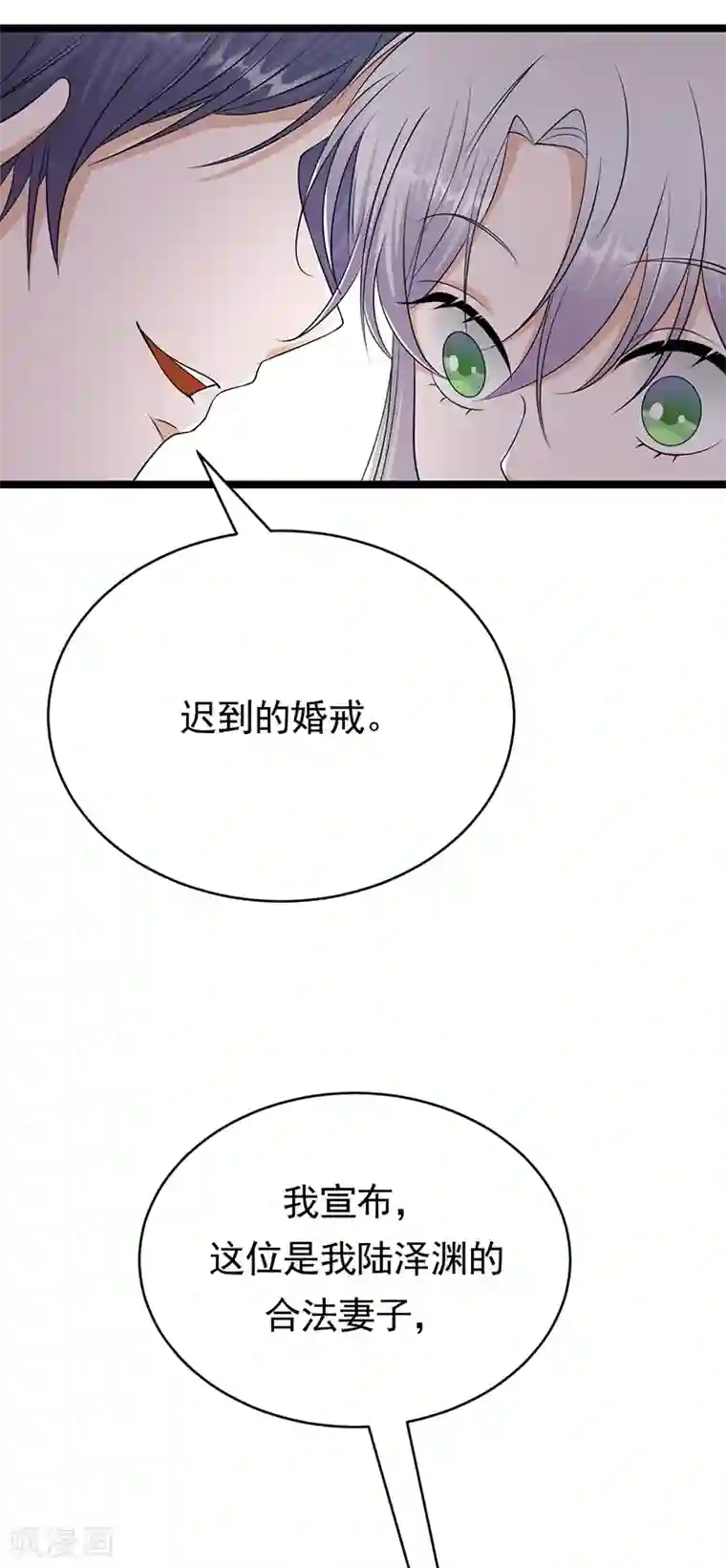 陆少的心尖宠第46话 雪柔心里苦