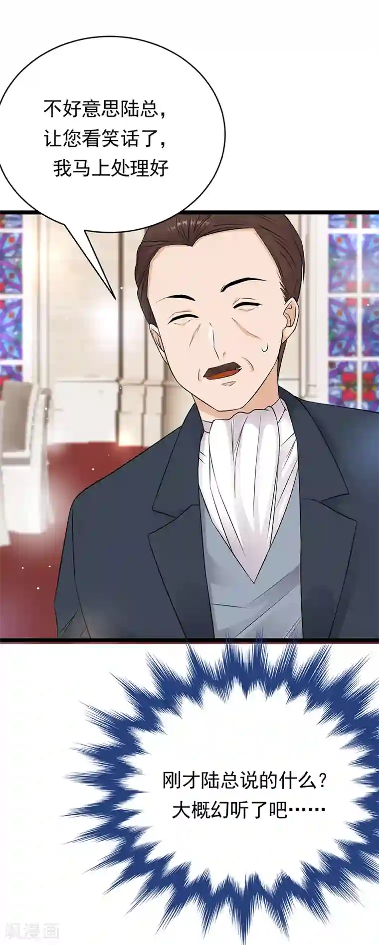 陆少的心尖宠第46话 雪柔心里苦