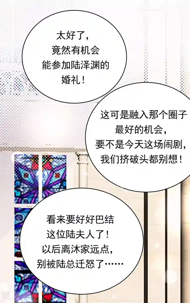 陆少的心尖宠第46话 雪柔心里苦