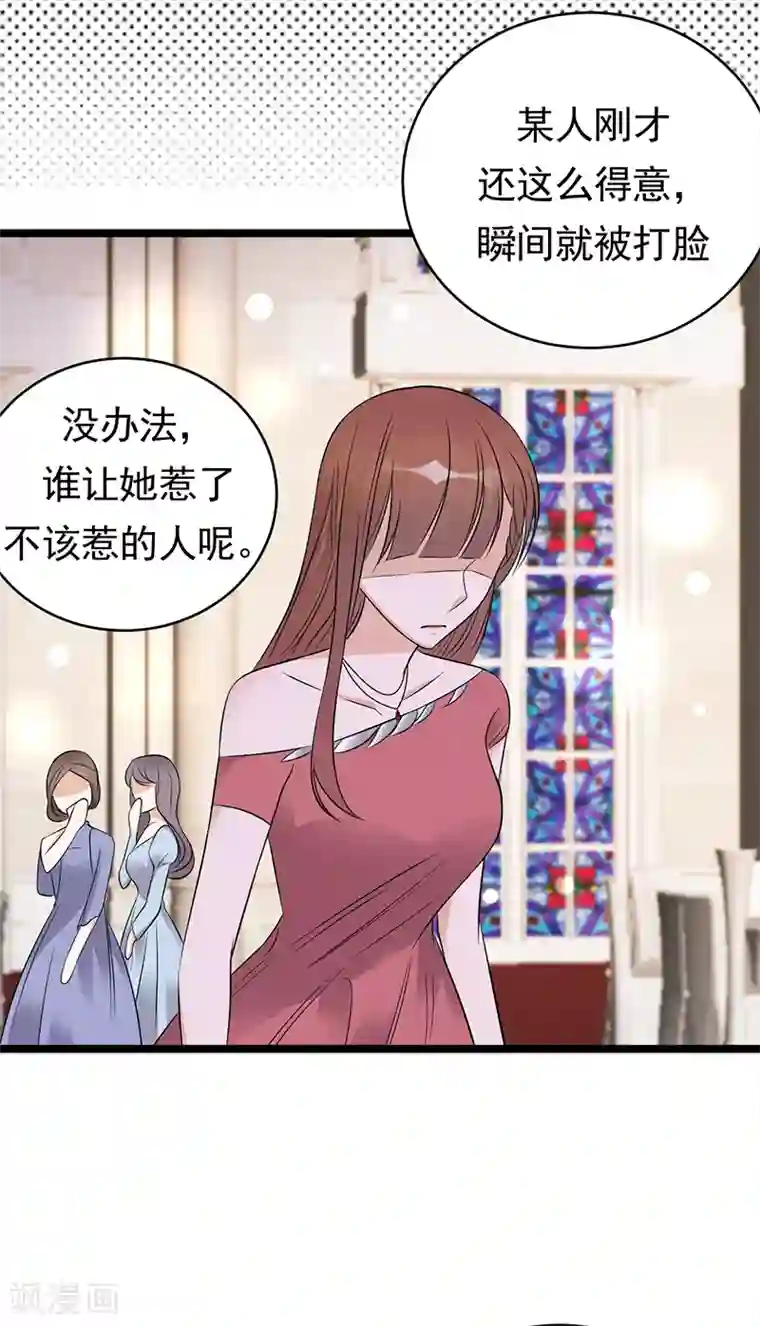 陆少的心尖宠第46话 雪柔心里苦