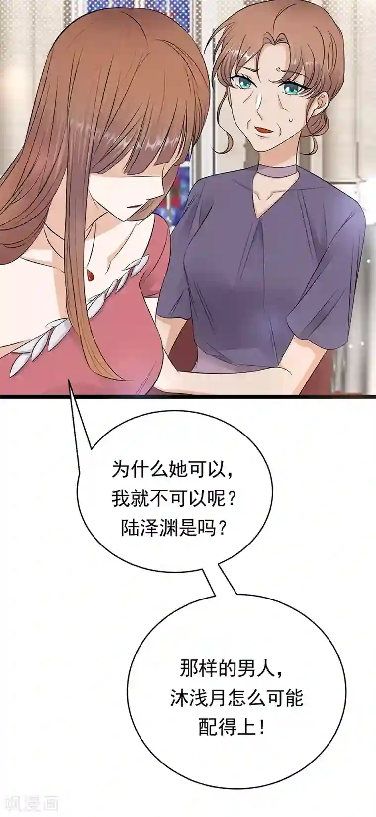 陆少的心尖宠第46话 雪柔心里苦