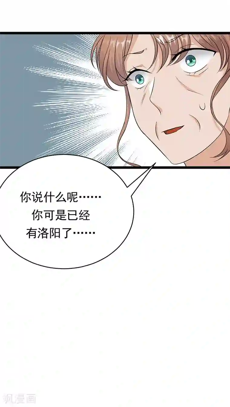 陆少的心尖宠第46话 雪柔心里苦