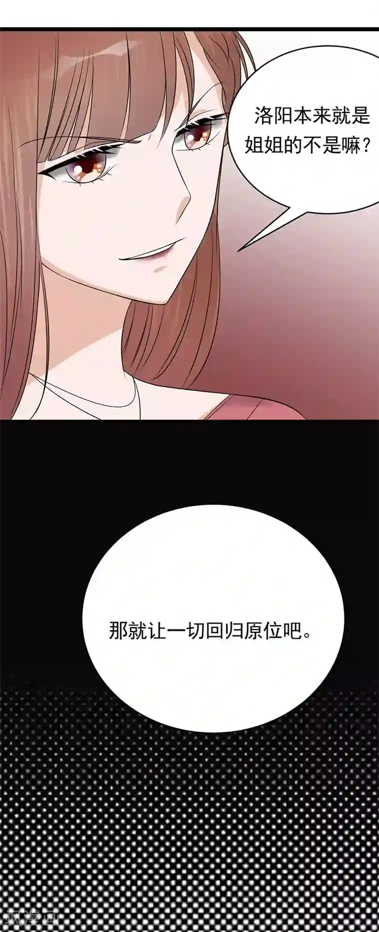 陆少的心尖宠第46话 雪柔心里苦