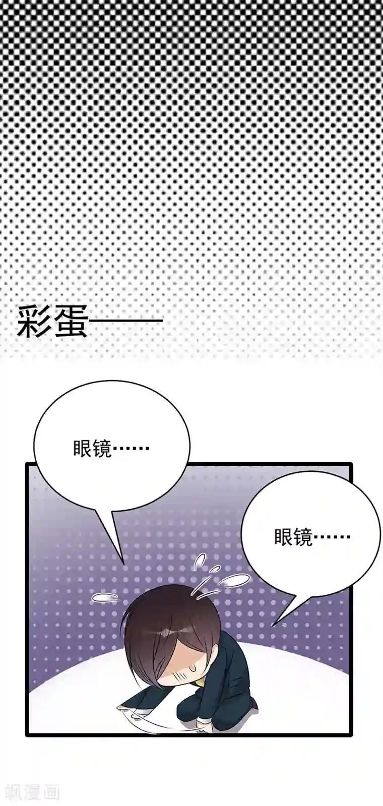 陆少的心尖宠第46话 雪柔心里苦