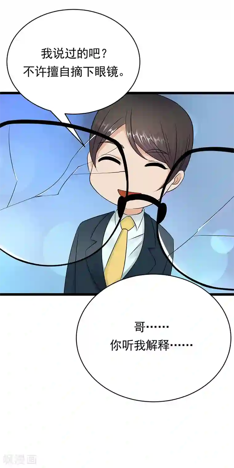 陆少的心尖宠第46话 雪柔心里苦