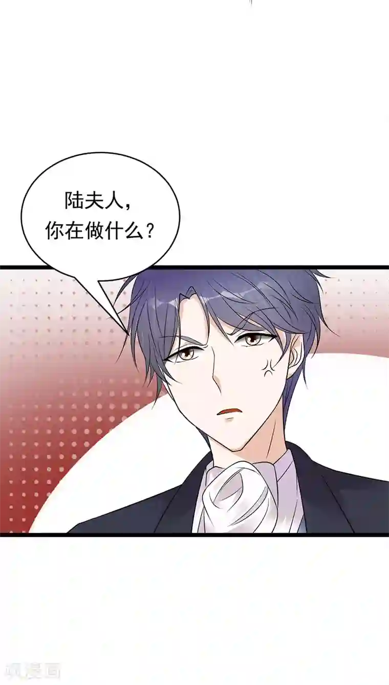 陆少的心尖宠第46话 雪柔心里苦