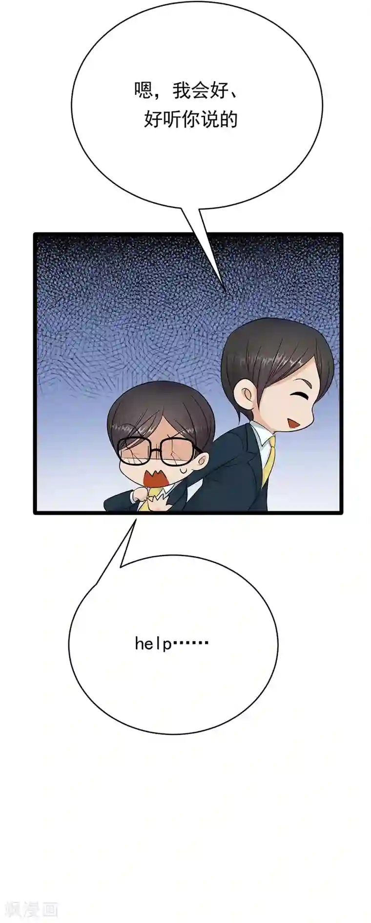 陆少的心尖宠第46话 雪柔心里苦