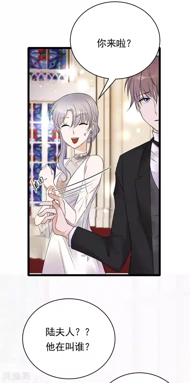 陆少的心尖宠第46话 雪柔心里苦