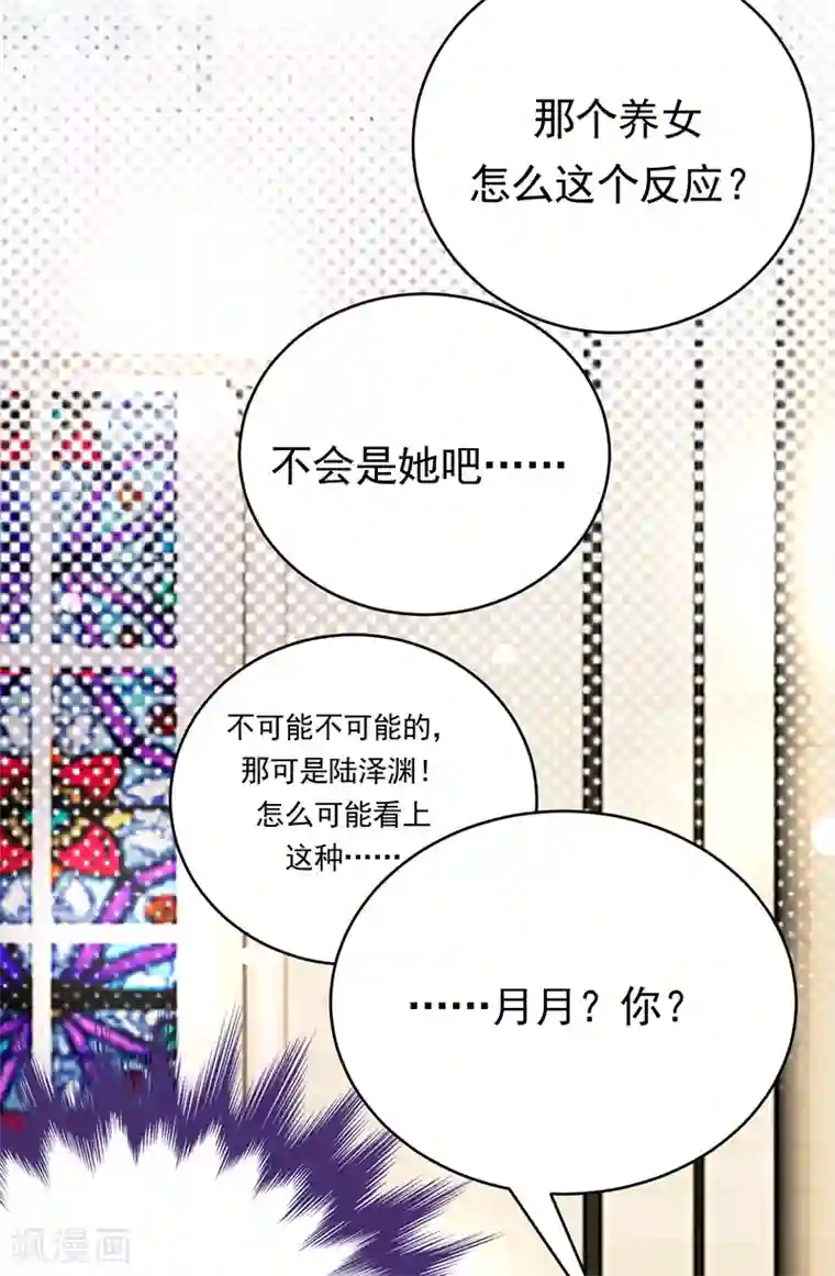 陆少的心尖宠第46话 雪柔心里苦