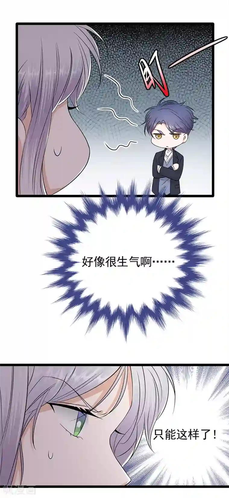 陆少的心尖宠第46话 雪柔心里苦