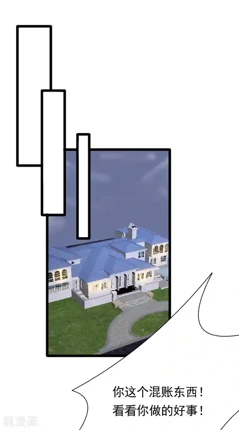 陆少的心尖宠第47话 找到你了