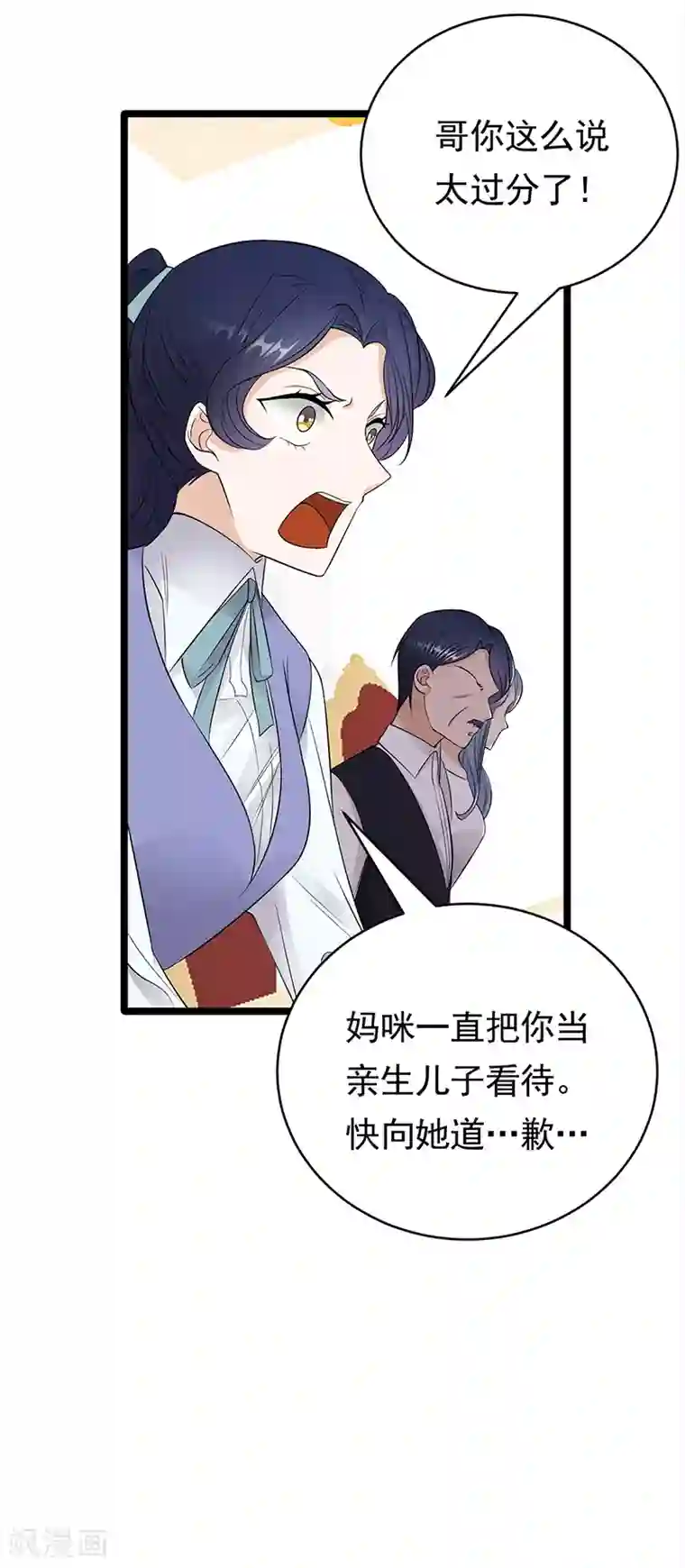 陆少的心尖宠第47话 找到你了