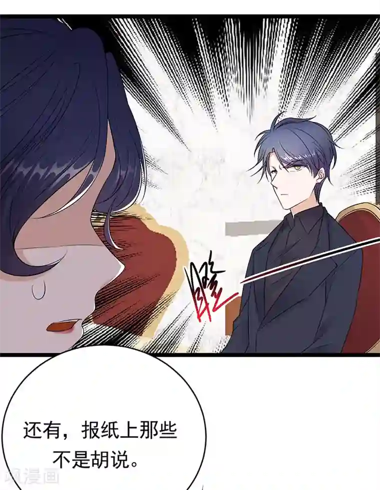 陆少的心尖宠第47话 找到你了