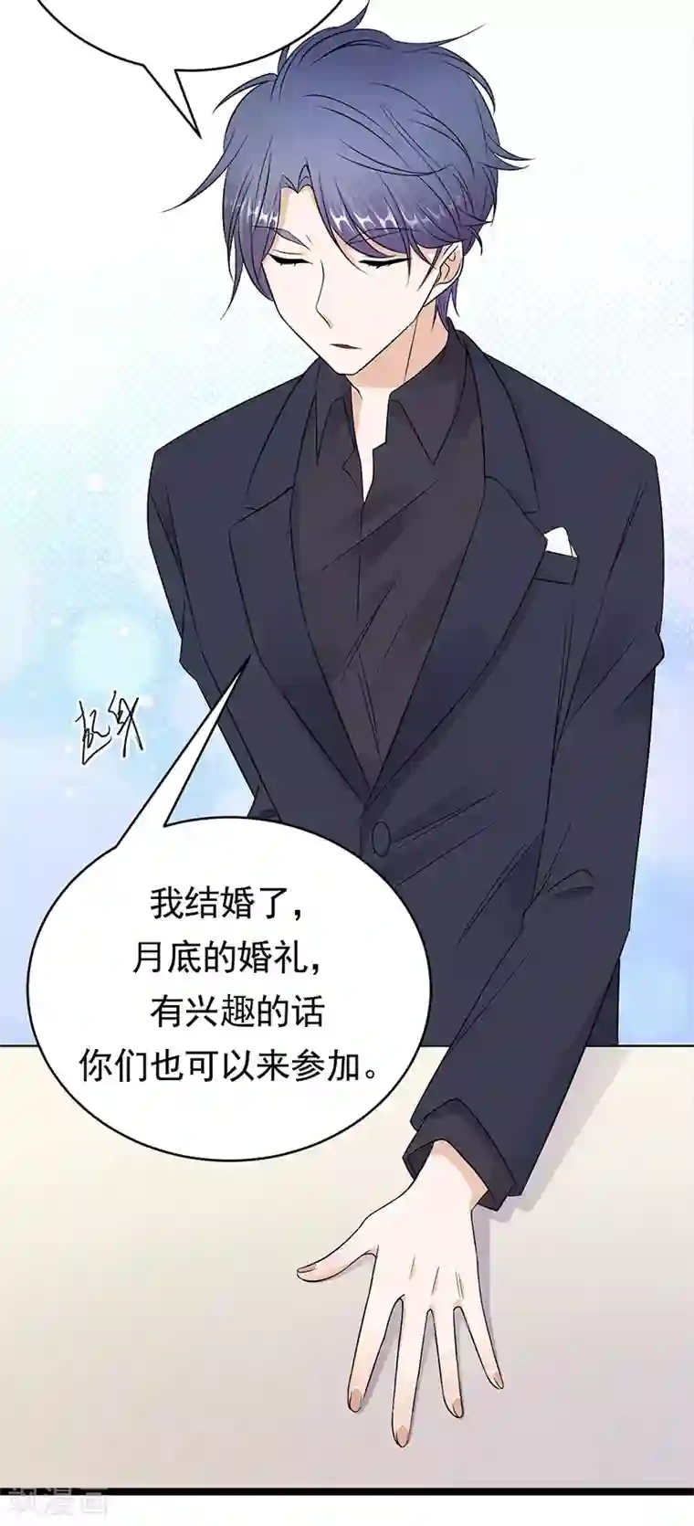 陆少的心尖宠第47话 找到你了