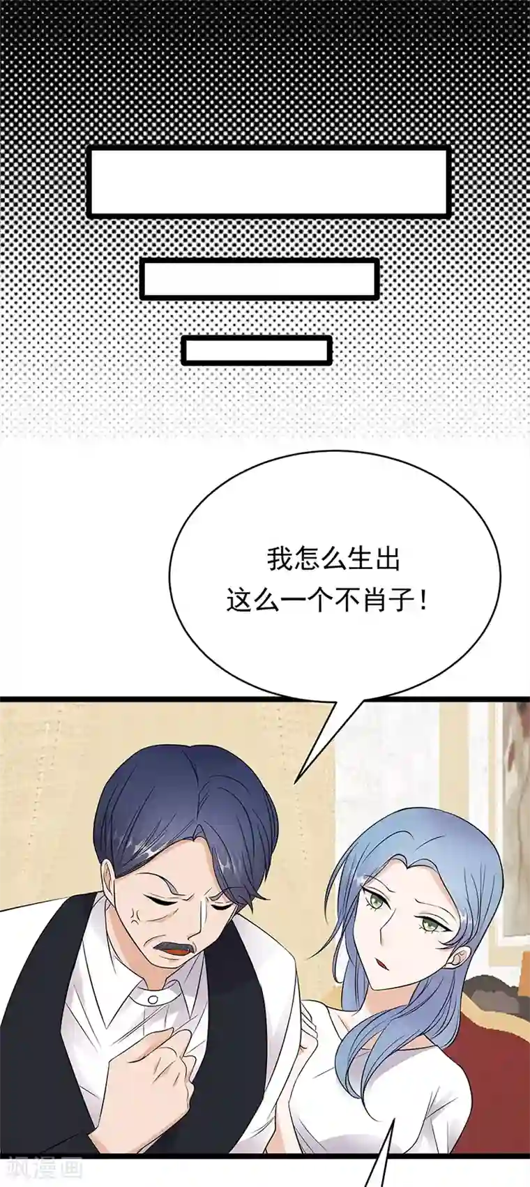 陆少的心尖宠第47话 找到你了