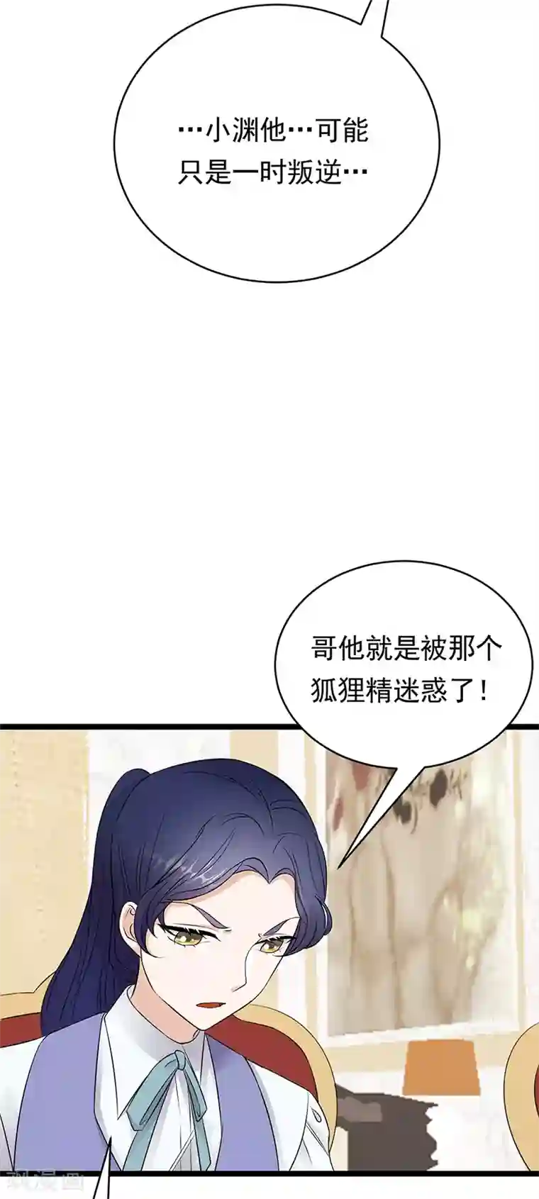 陆少的心尖宠第47话 找到你了