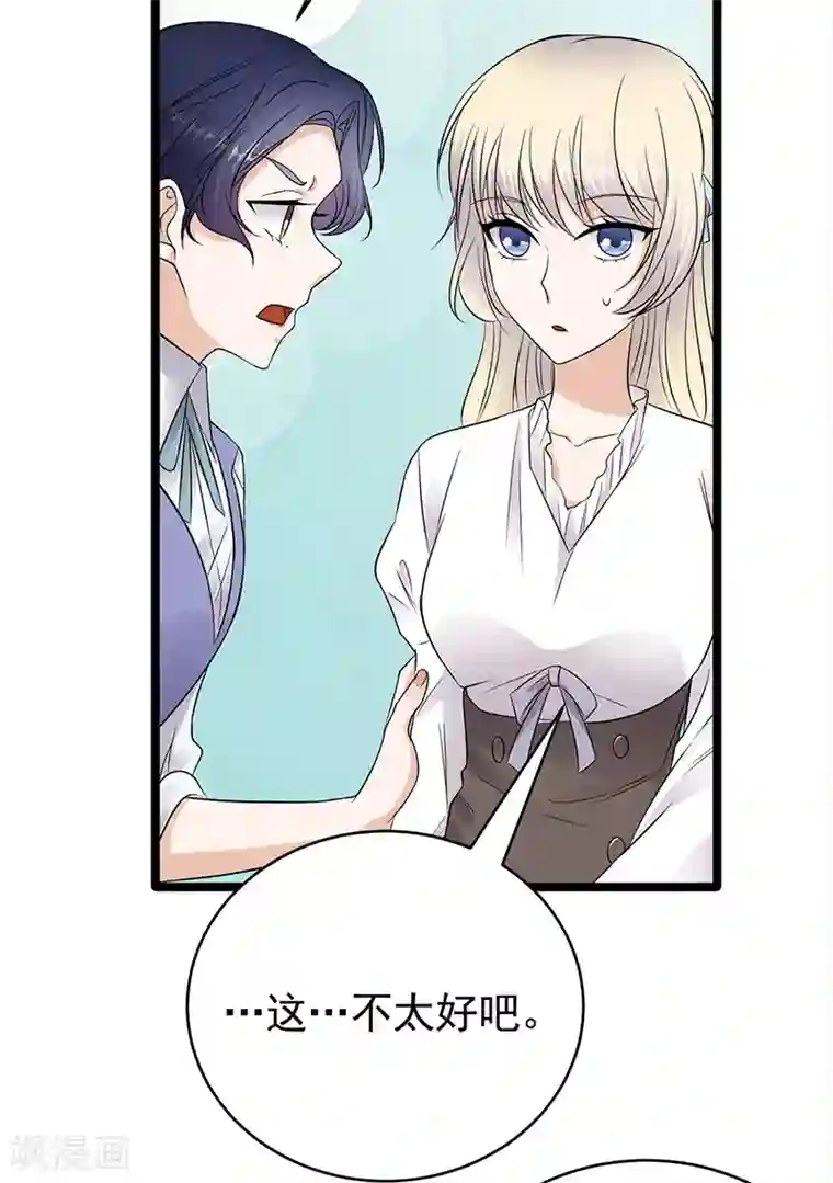 陆少的心尖宠第47话 找到你了