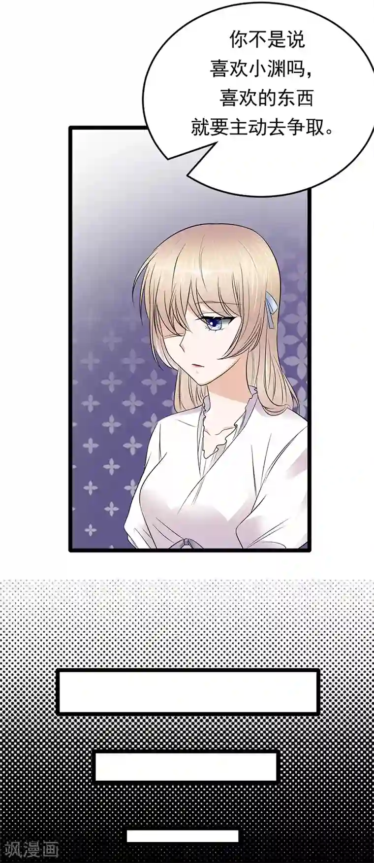 陆少的心尖宠第47话 找到你了