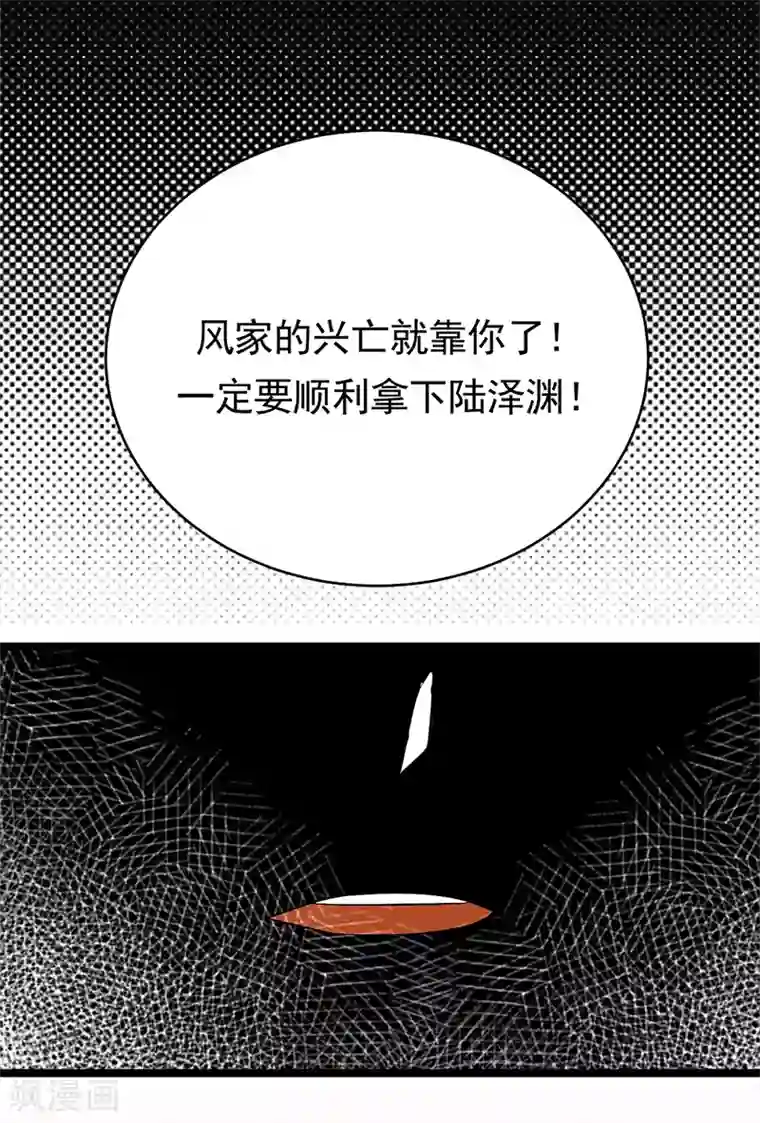 陆少的心尖宠第47话 找到你了