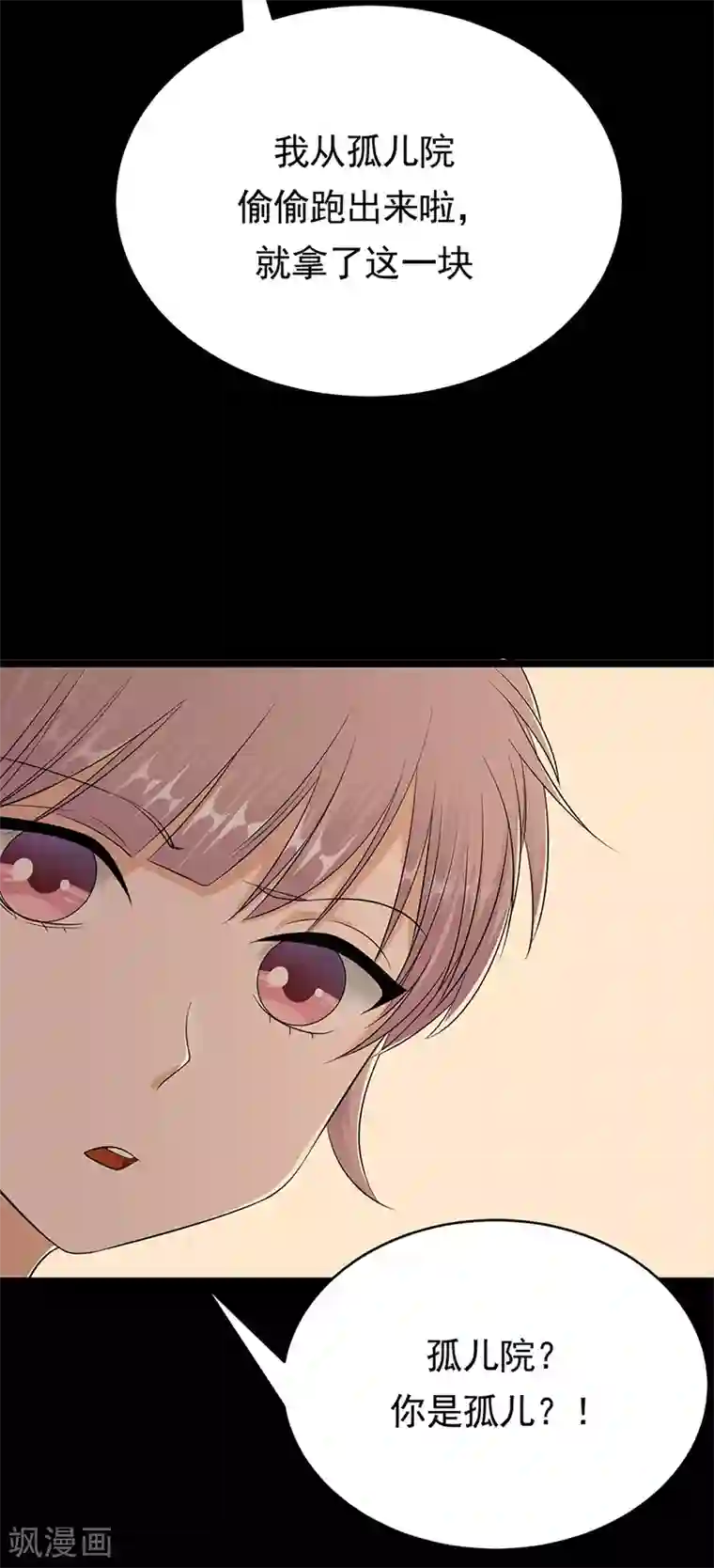 陆少的心尖宠第47话 找到你了