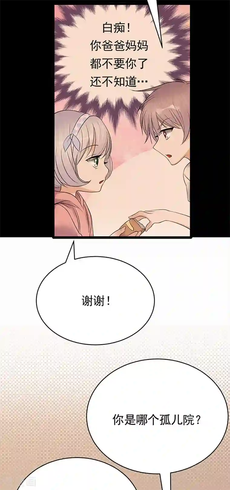 陆少的心尖宠第47话 找到你了