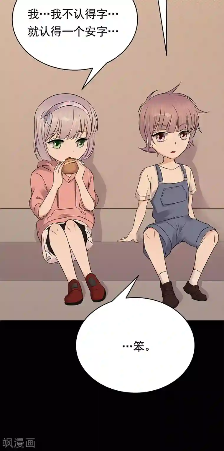 陆少的心尖宠第47话 找到你了