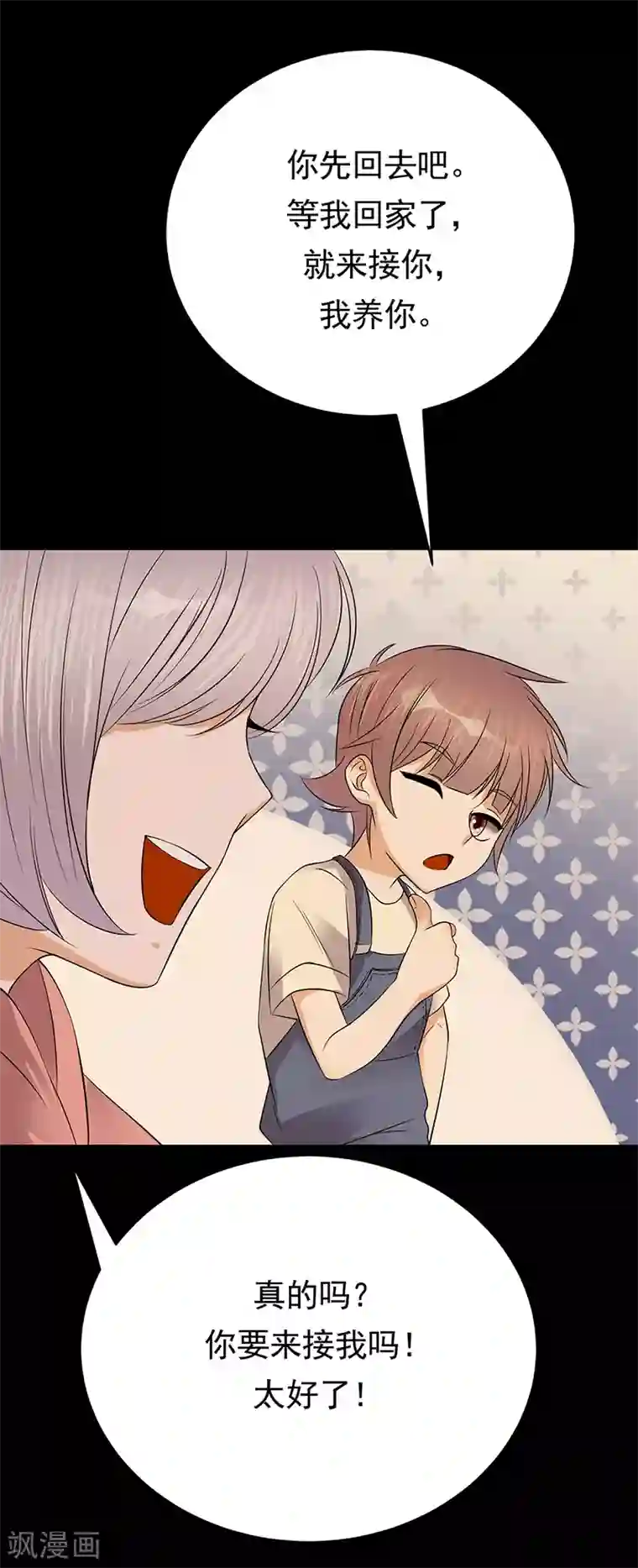 陆少的心尖宠第47话 找到你了