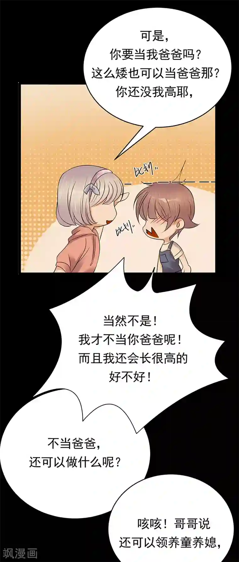 陆少的心尖宠第47话 找到你了