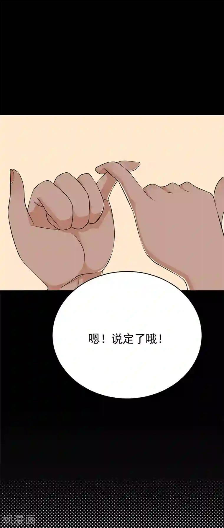 陆少的心尖宠第47话 找到你了
