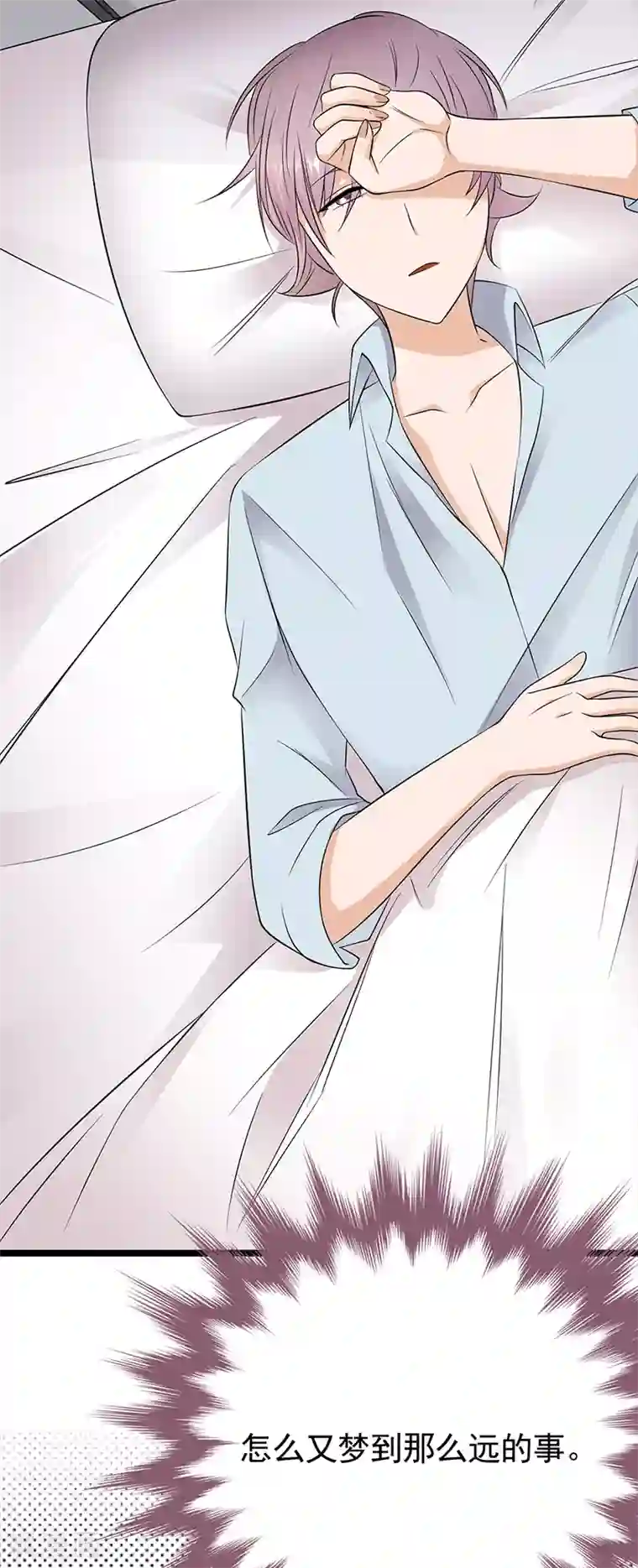 陆少的心尖宠第47话 找到你了