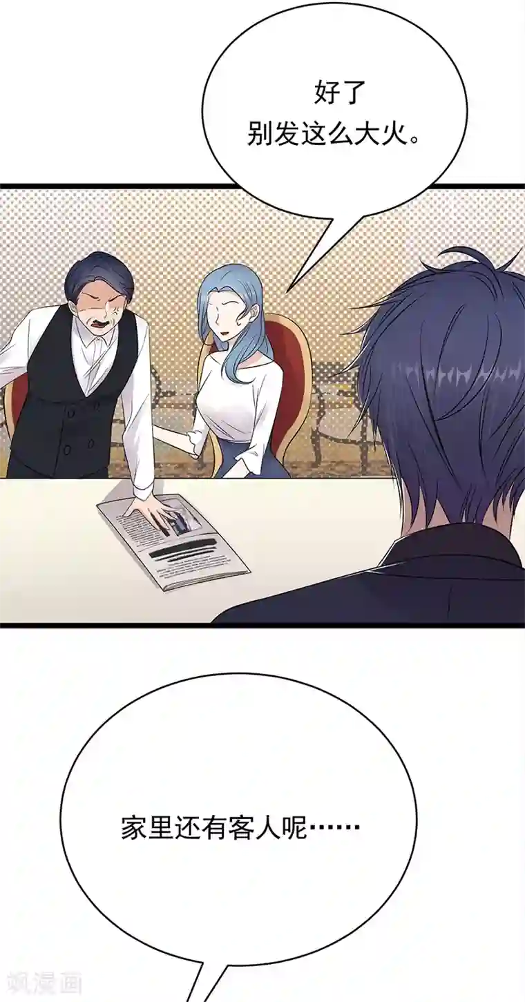 陆少的心尖宠第47话 找到你了