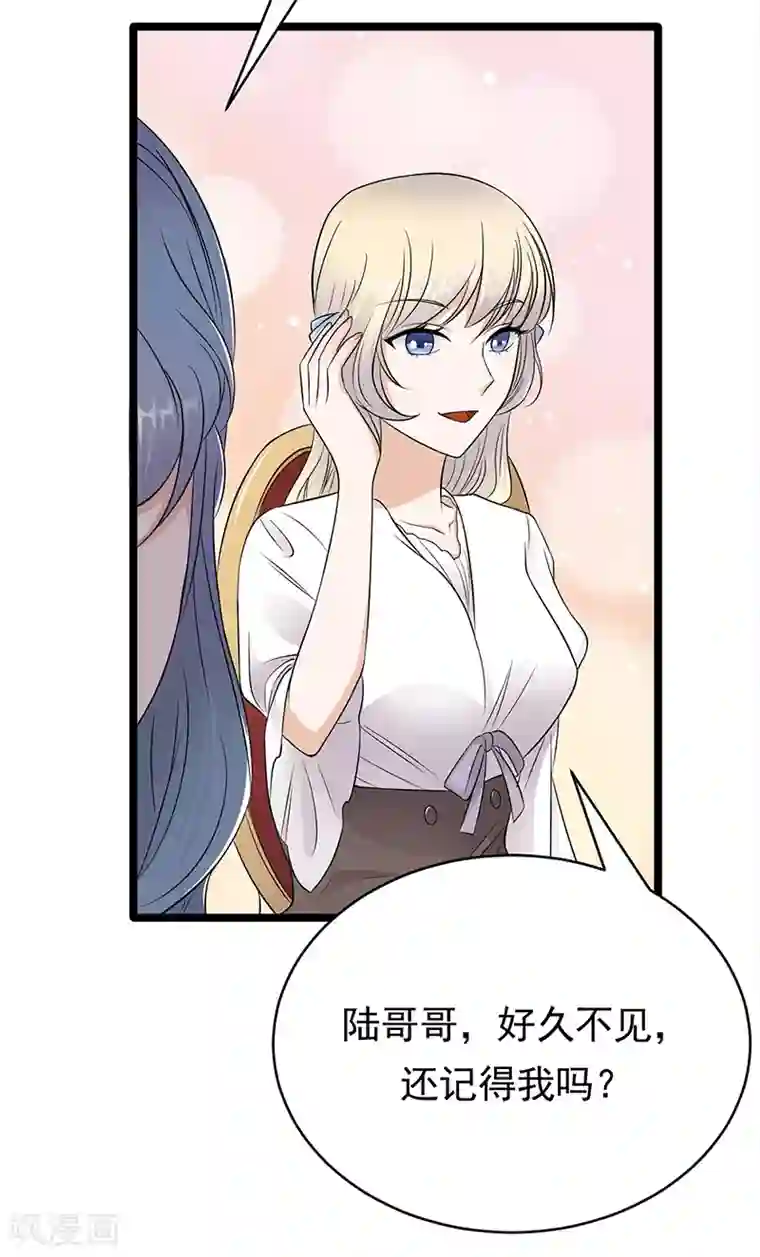 陆少的心尖宠第47话 找到你了