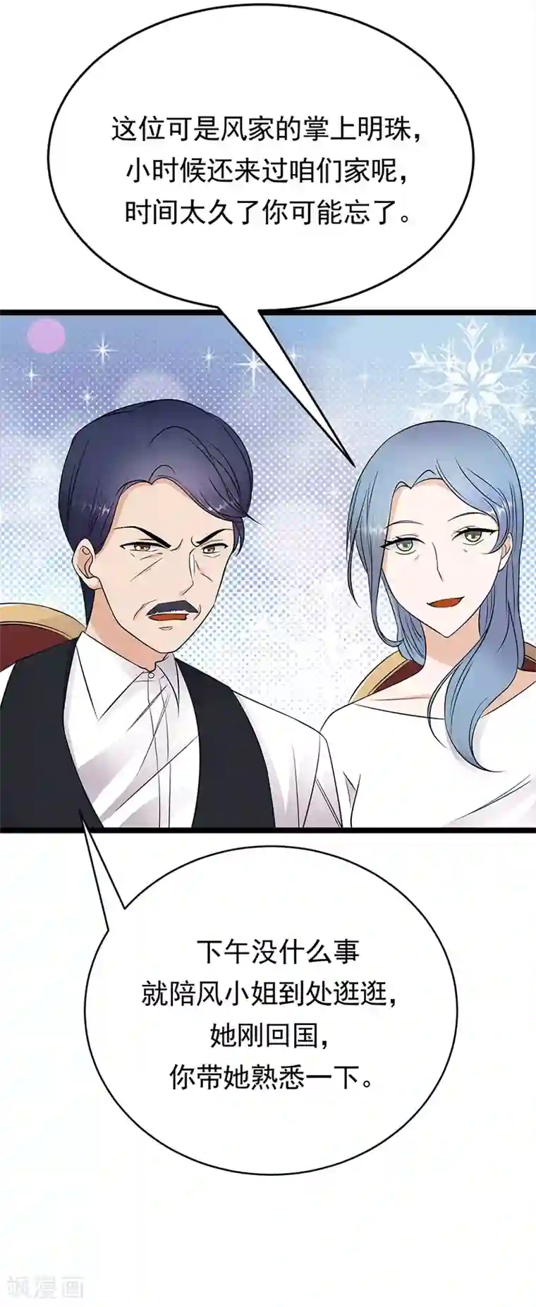 陆少的心尖宠第47话 找到你了