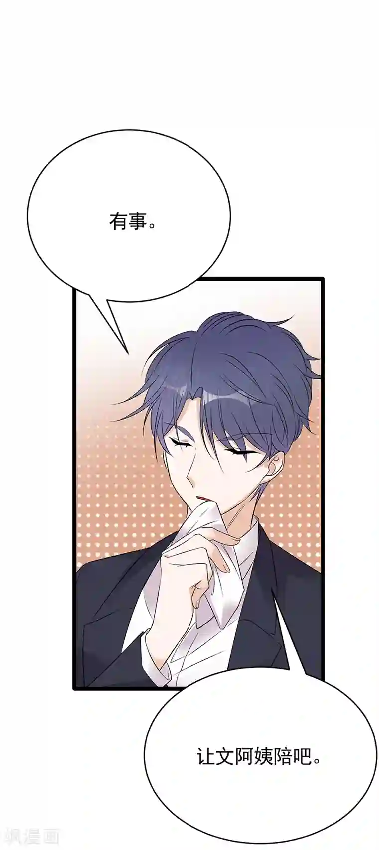 陆少的心尖宠第47话 找到你了