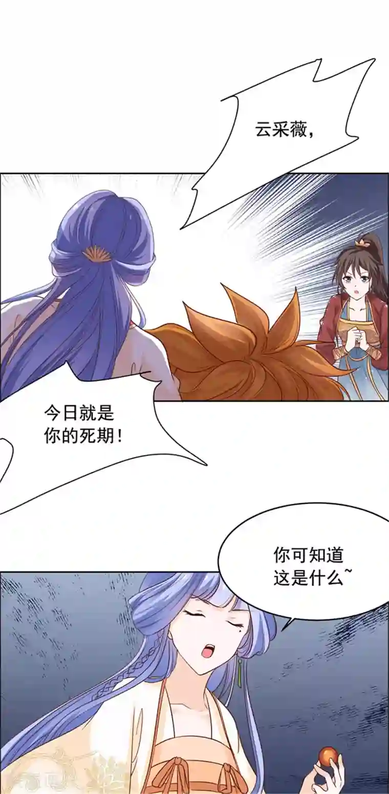 王爷是只大脑斧第54话 最毒妇人心