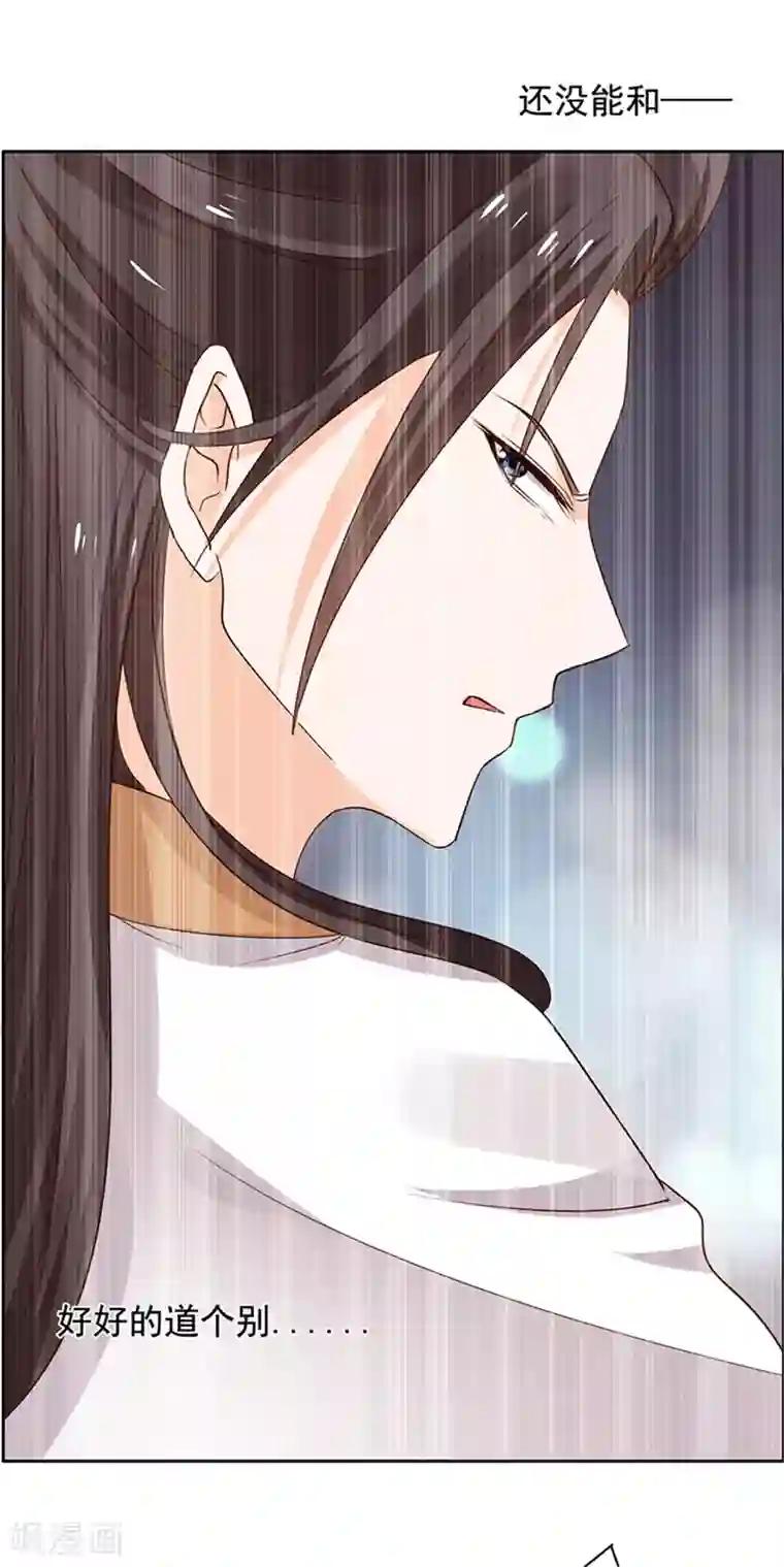 王爷是只大脑斧第54话 最毒妇人心