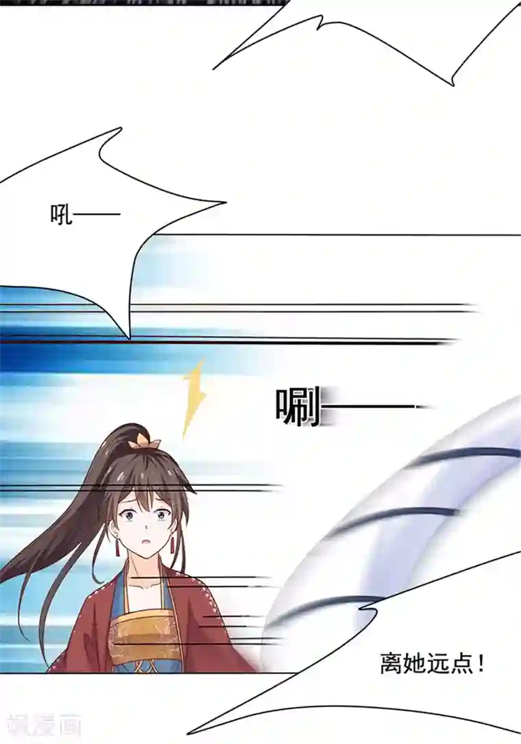 王爷是只大脑斧第54话 最毒妇人心