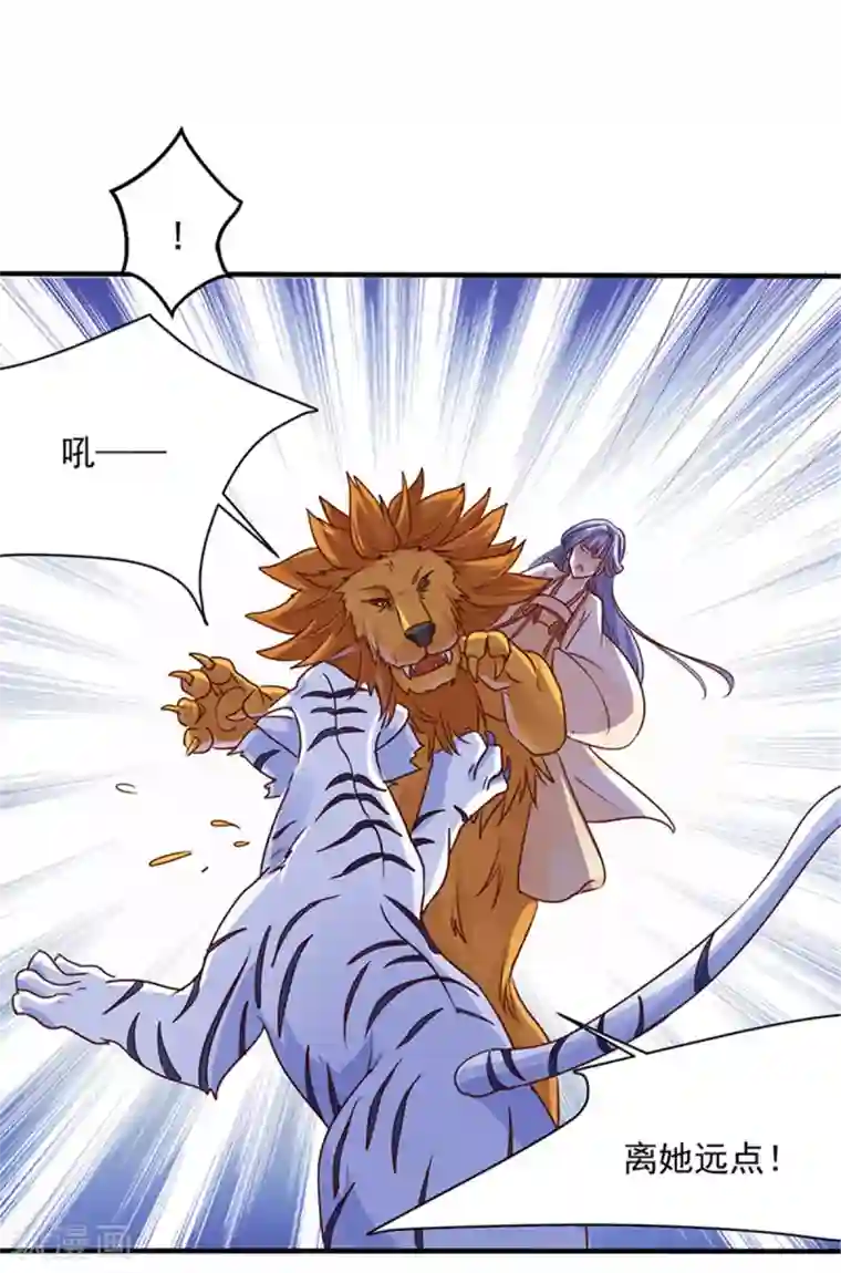 王爷是只大脑斧第54话 最毒妇人心