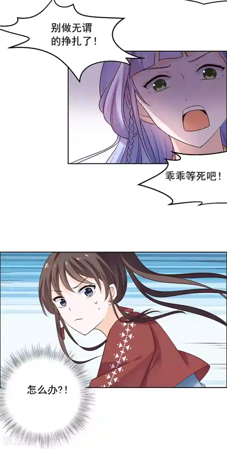 王爷是只大脑斧第54话 最毒妇人心