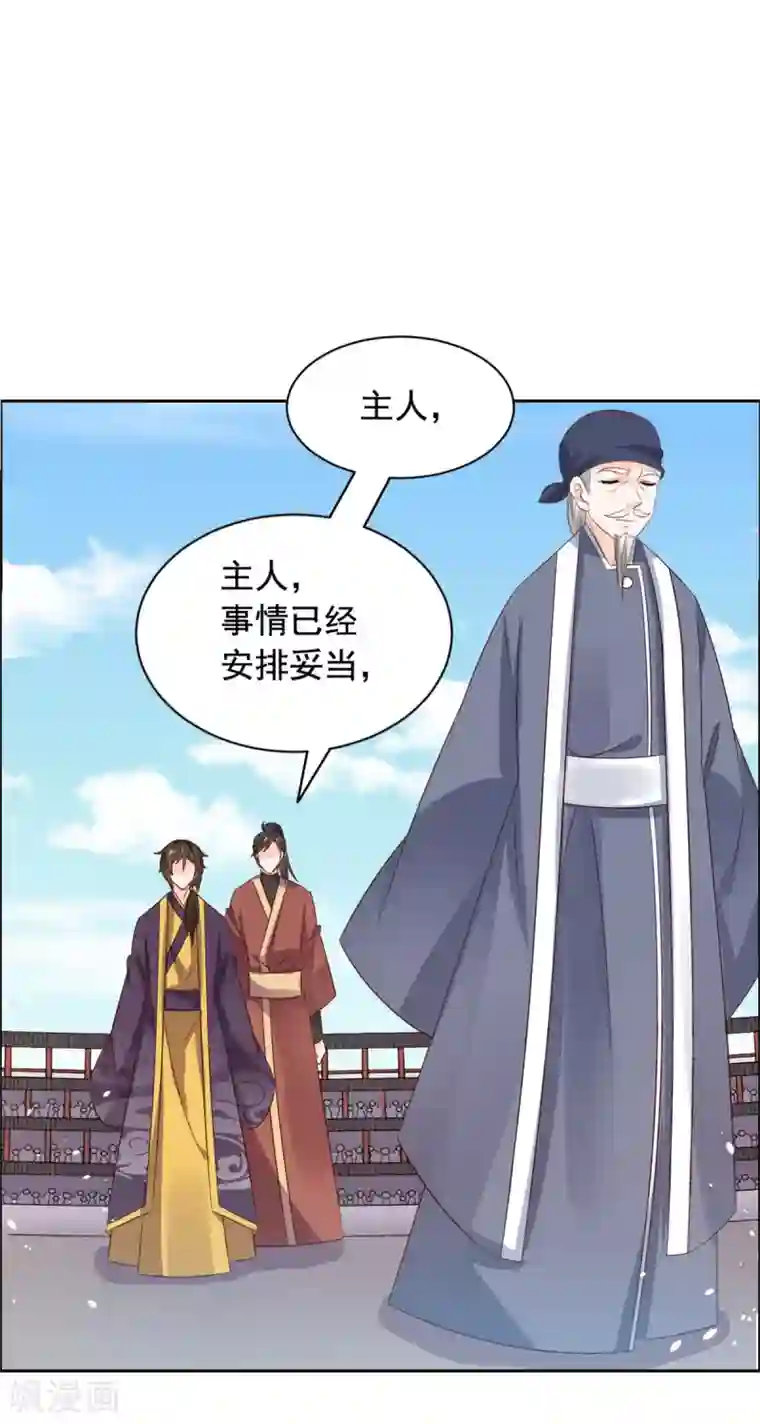 王爷是只大脑斧第56话 更重要的事