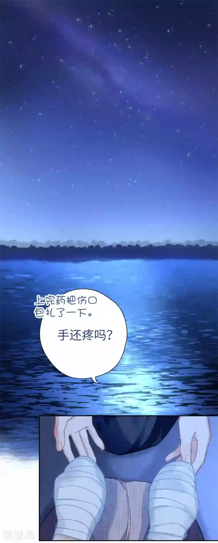 厨厨动人第83话 相信