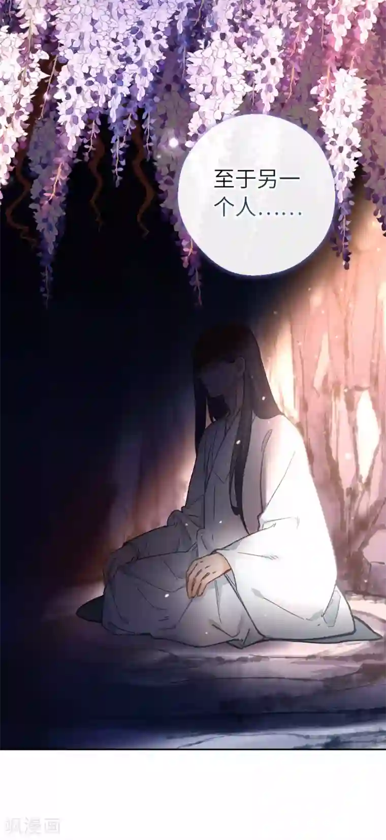 厨厨动人第83话 相信