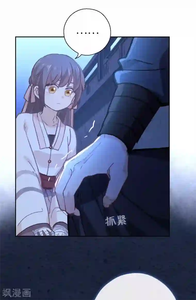 厨厨动人第83话 相信