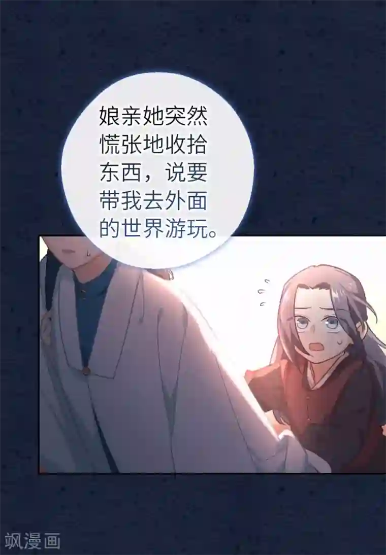 厨厨动人第83话 相信